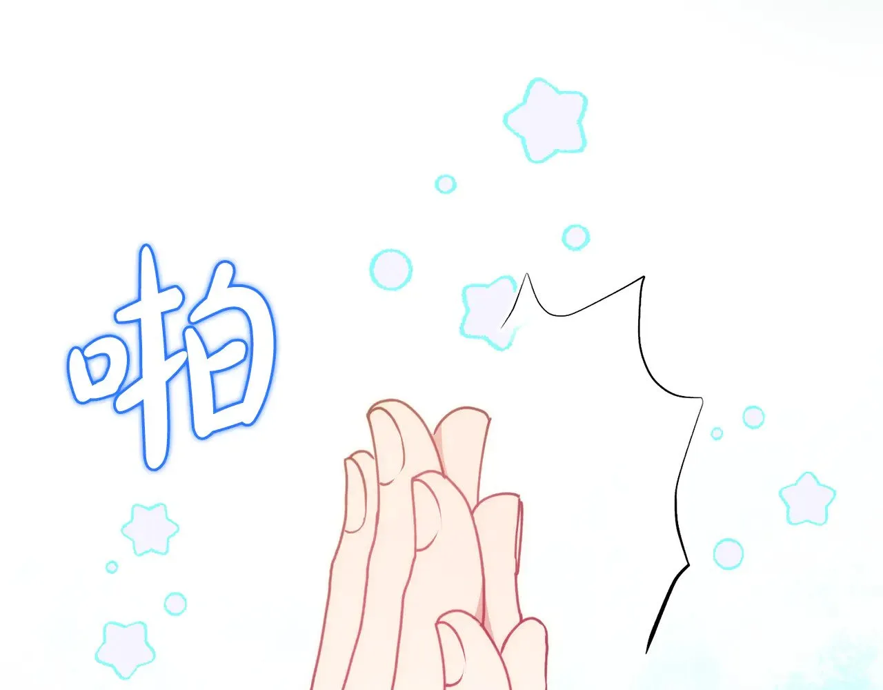 第31话 出席茶会143