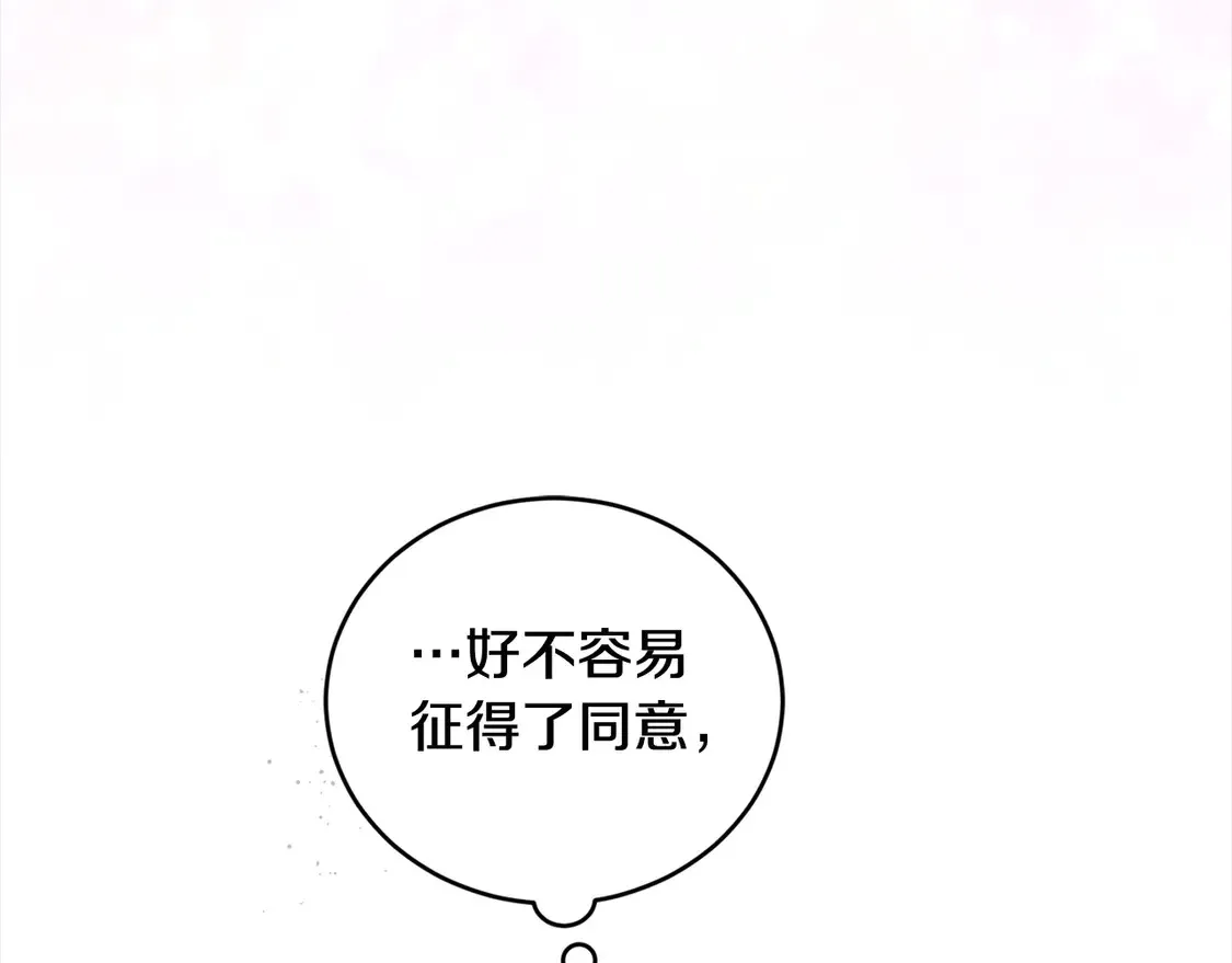第10话 皮特还活着？！83