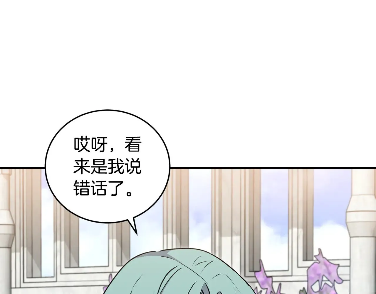 第34话 打倒心机女！29