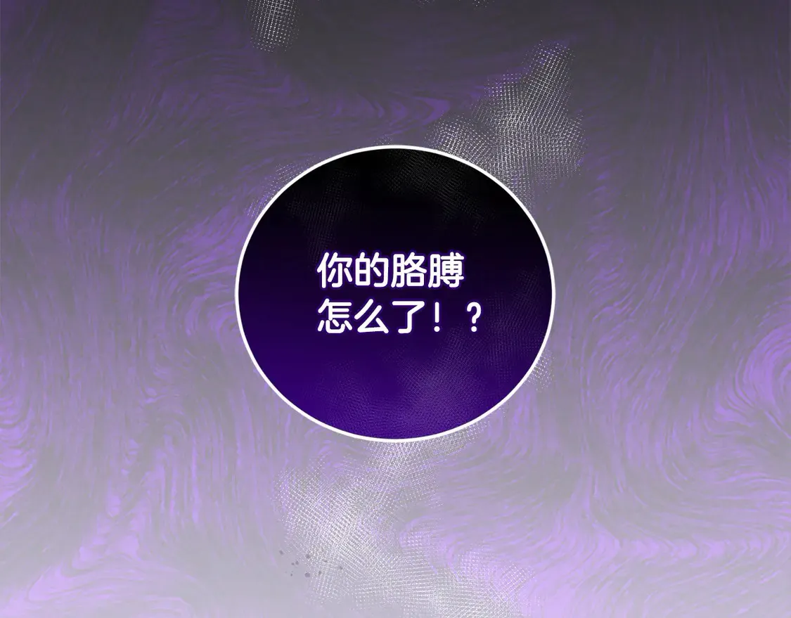 第4话 你身上怎么那么多伤？230