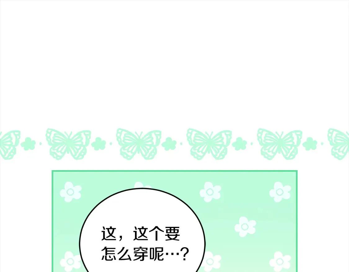 第4话 你身上怎么那么多伤？107