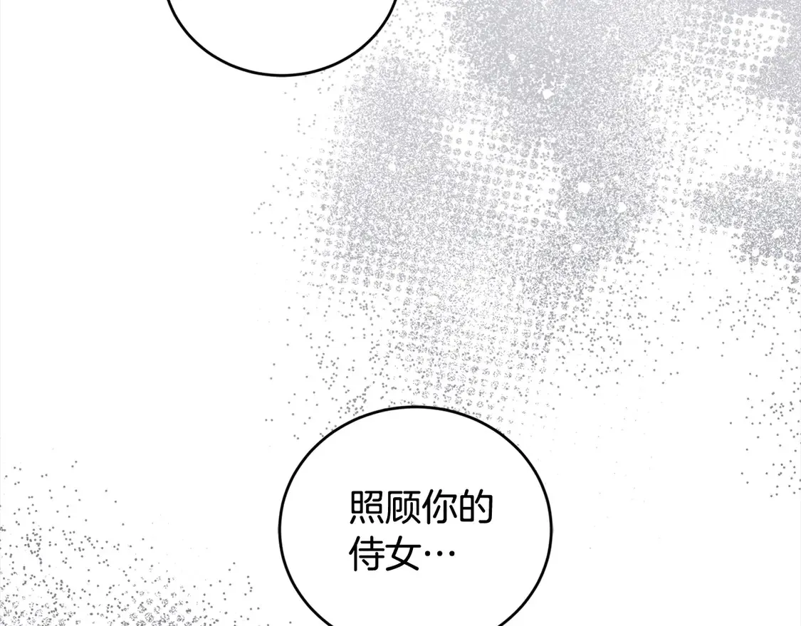 第11话 哥哥上药好温柔啊81