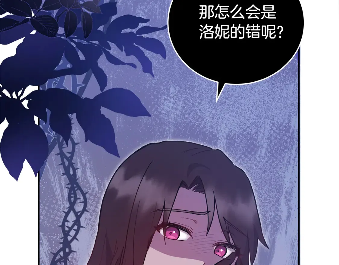 第8话 她说我没文化…225
