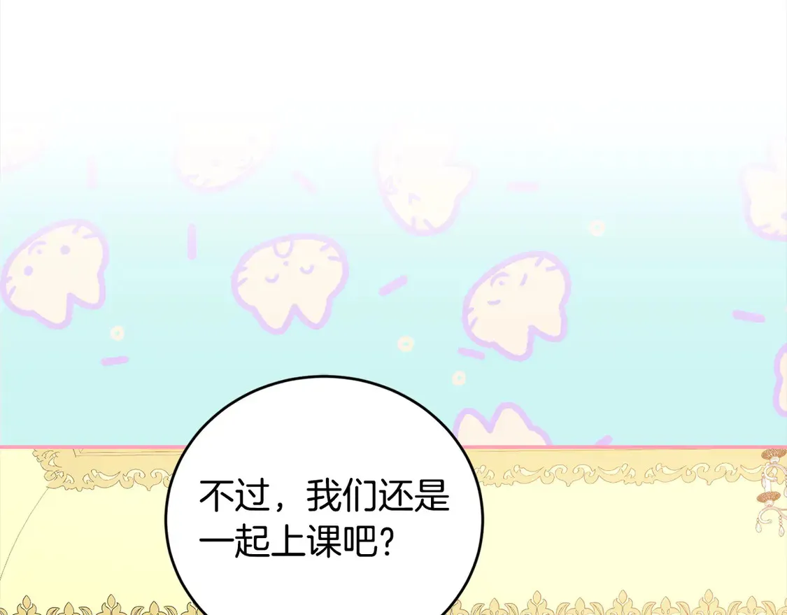 第9话 哥哥来救我啦！215