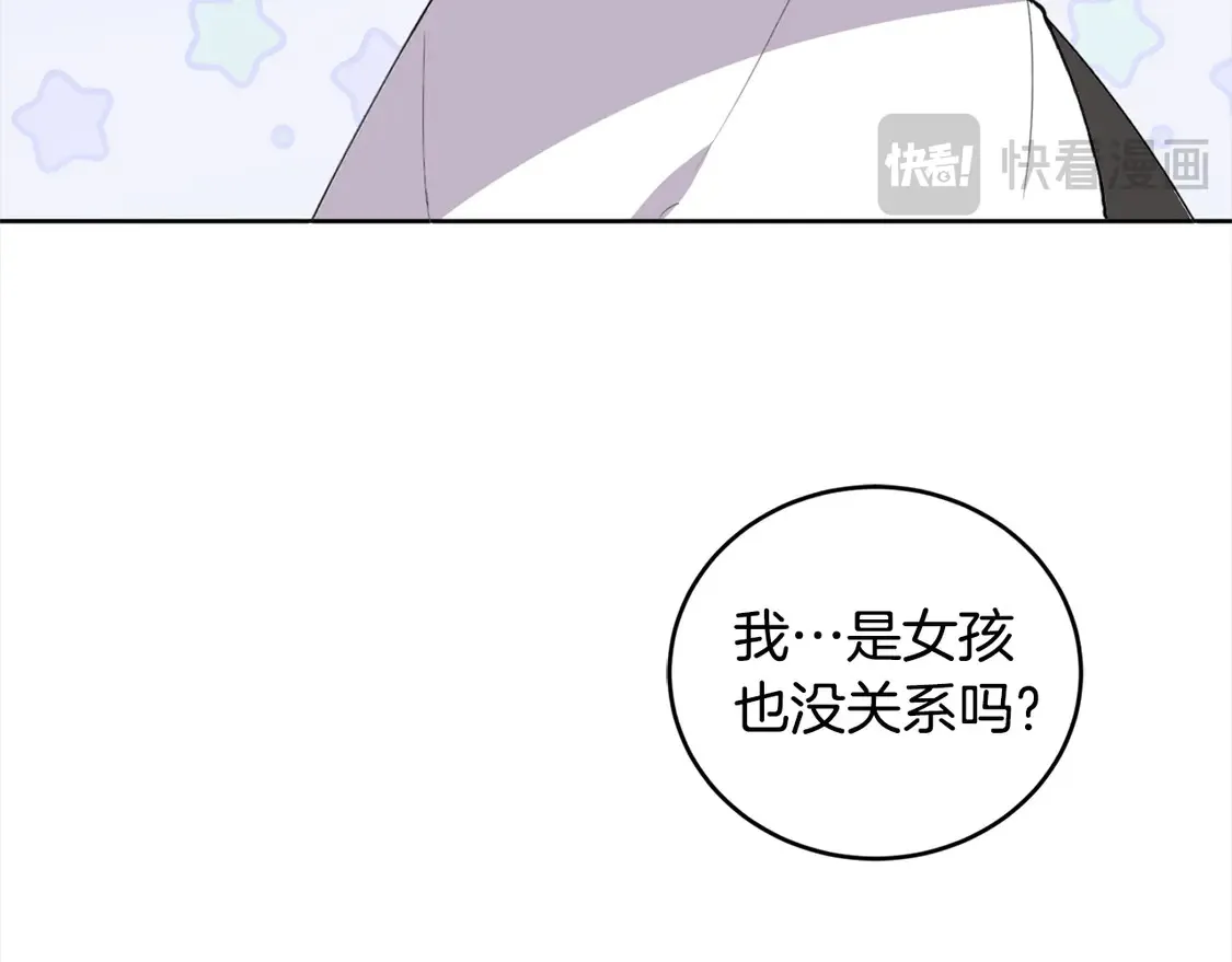 第3话 取新名字61