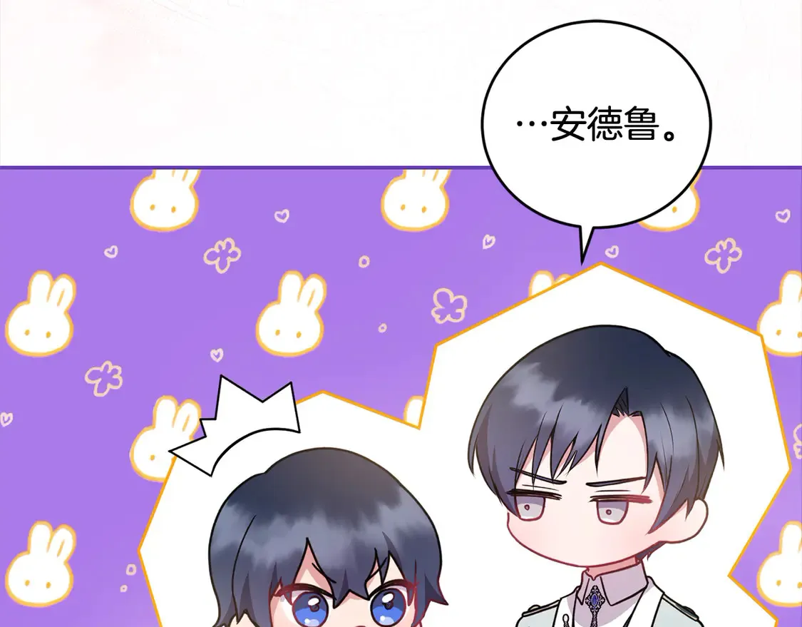 第15话 专属侍女71