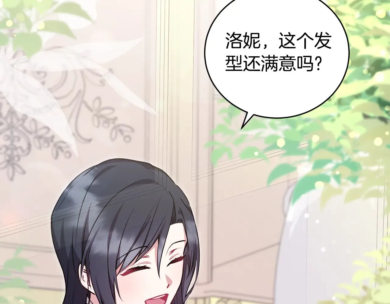 第31话 出席茶会87