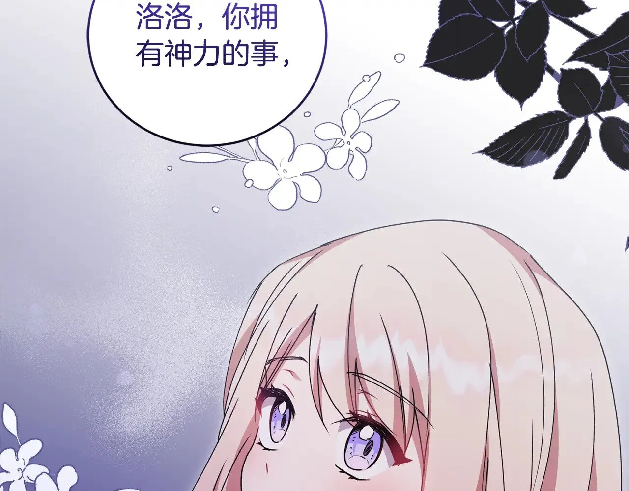 第46话 崽崽长大108