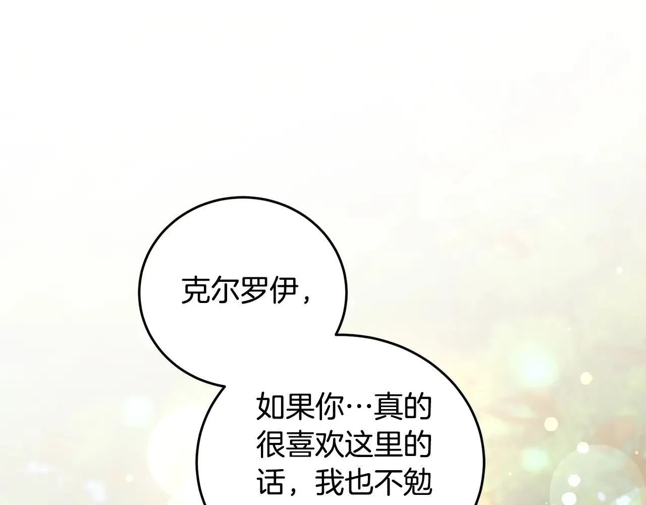 第28话 保护崽崽22
