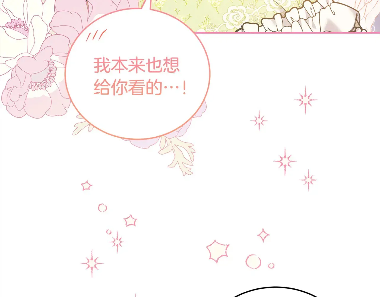 第20话 好好看的精灵啊！88
