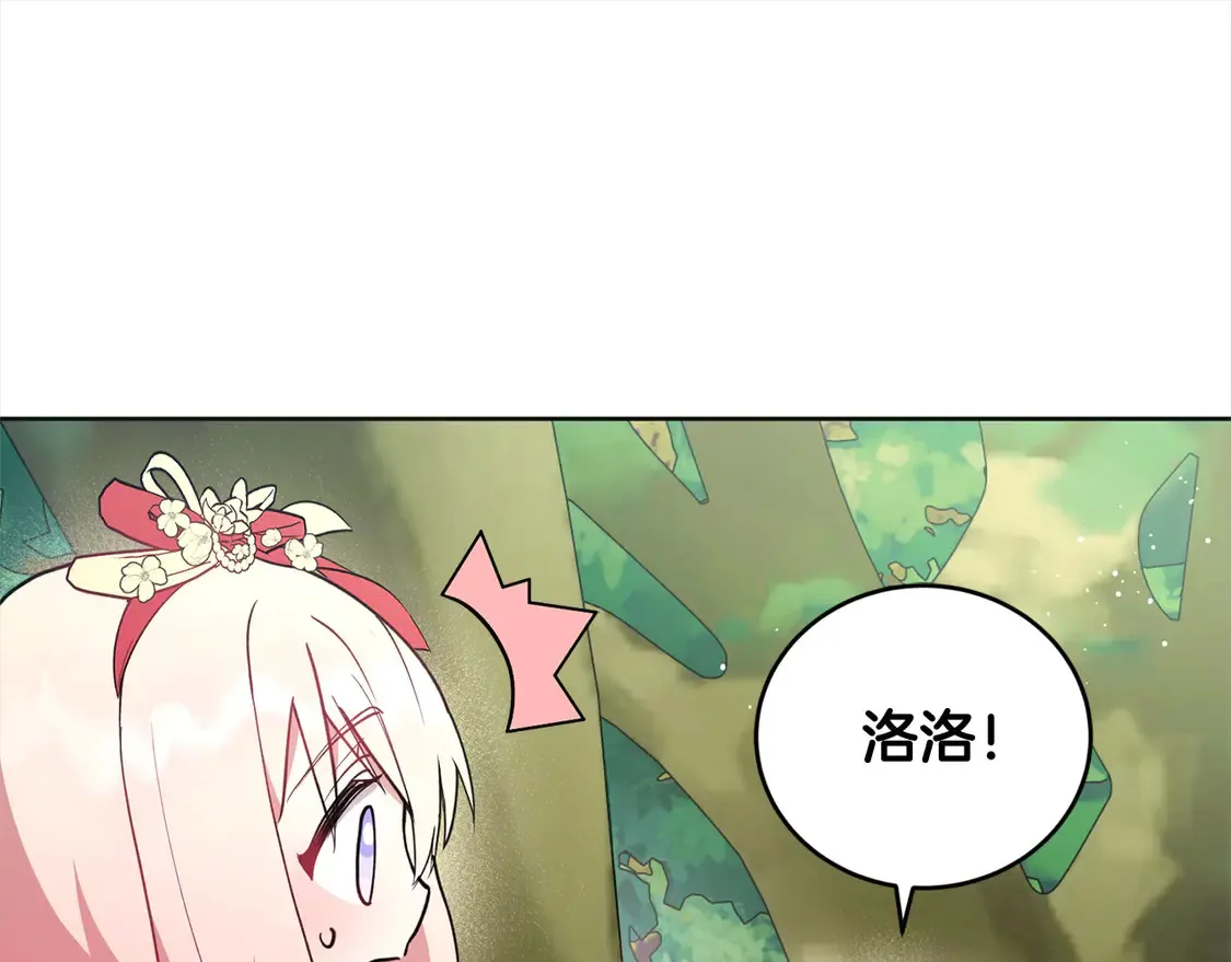 第7话 刁蛮小姐驾到！19