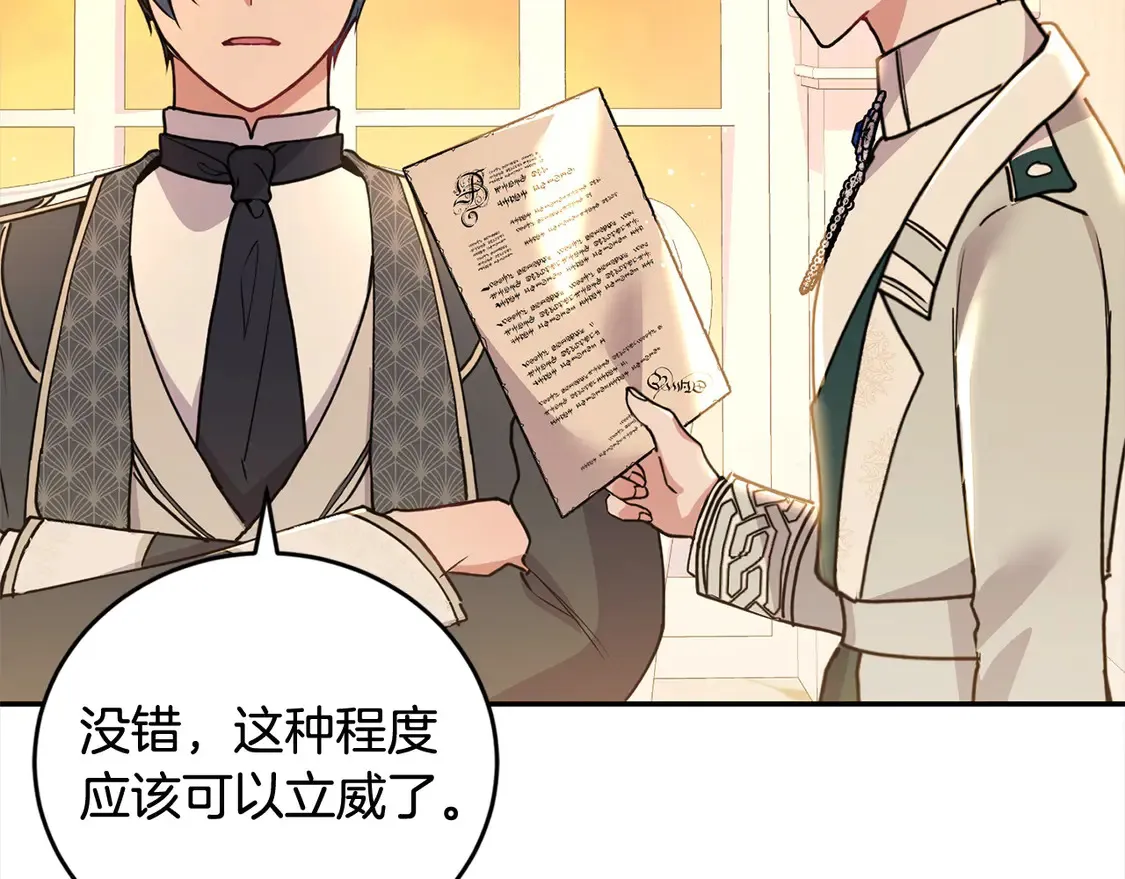 第15话 专属侍女10