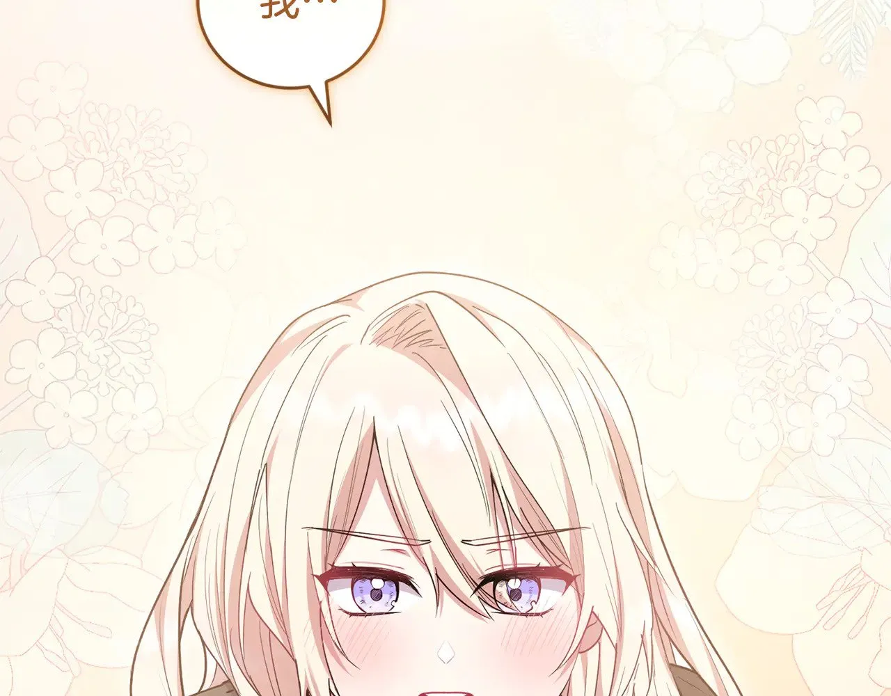 第55话 坦白身份54