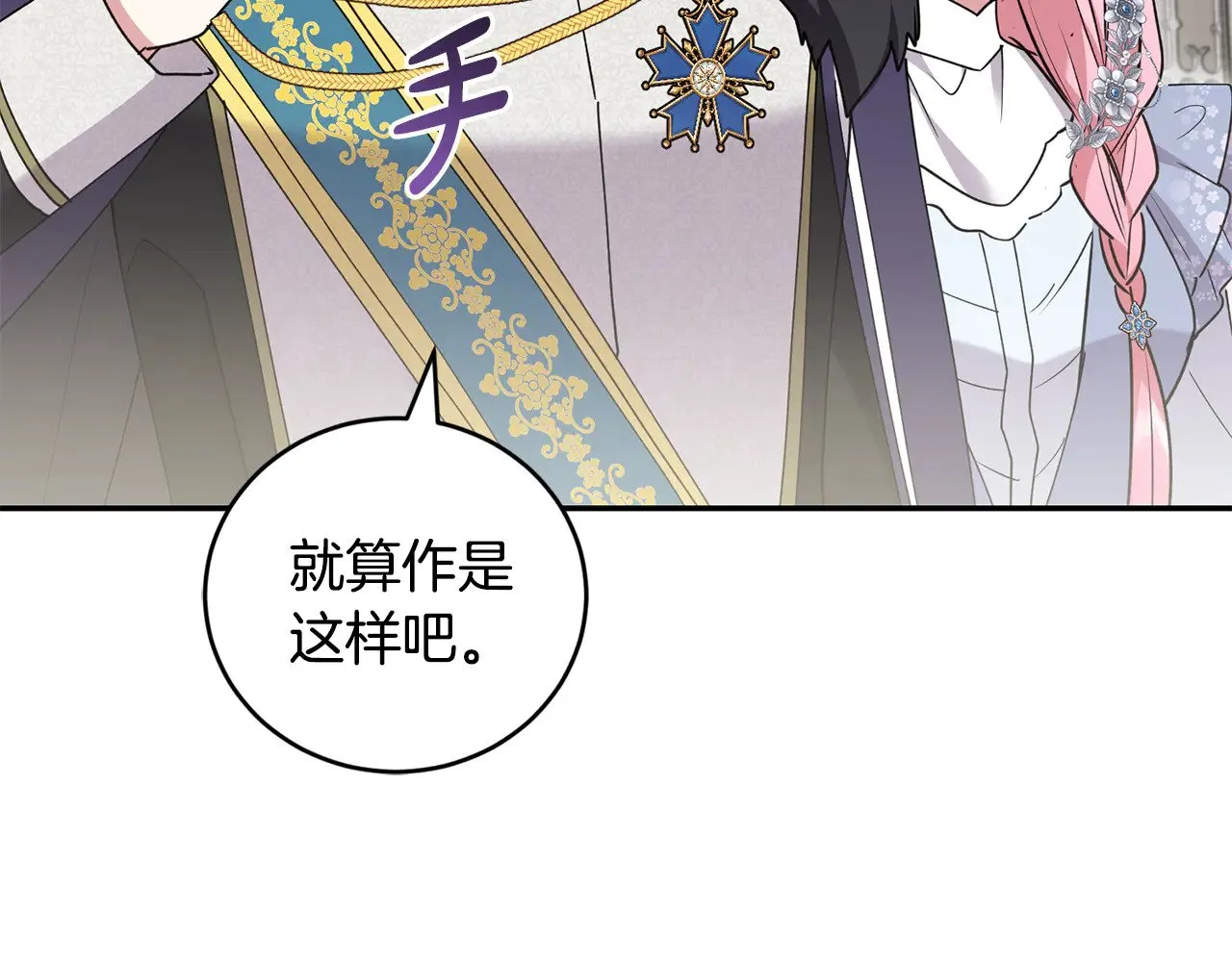 第56话 保护家人166