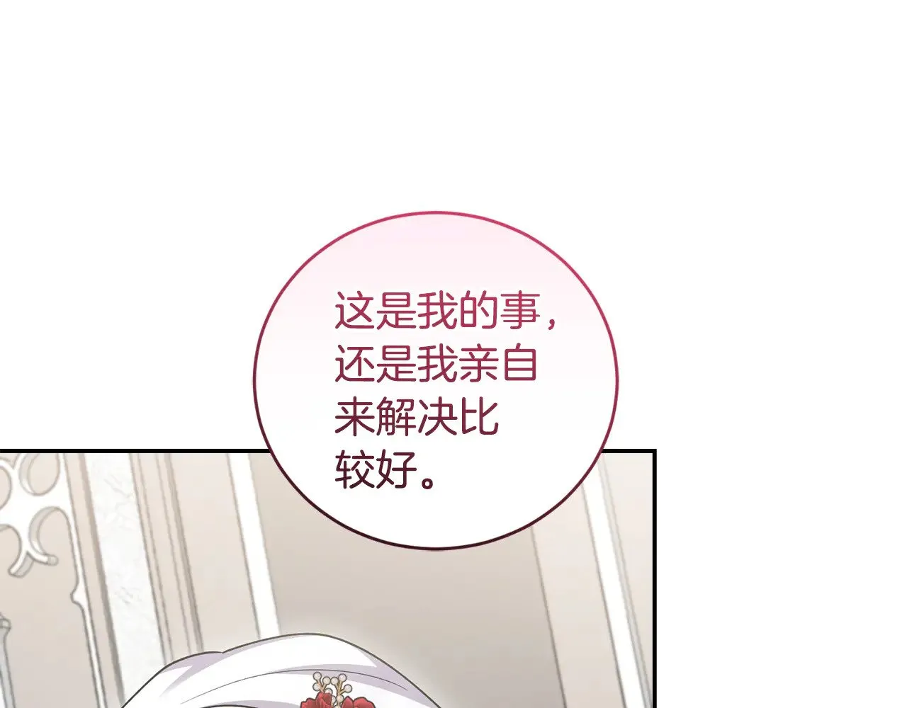 第55话 坦白身份193