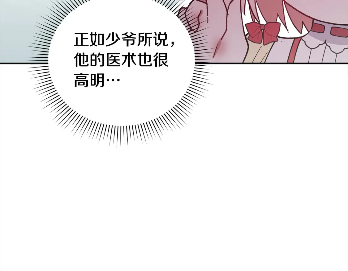 第8话 她说我没文化…91