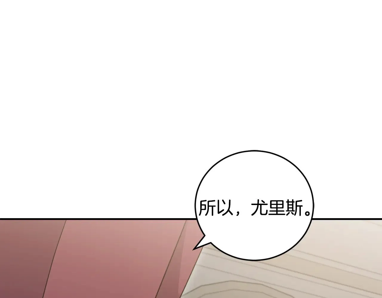 第65话 爸爸有危险66