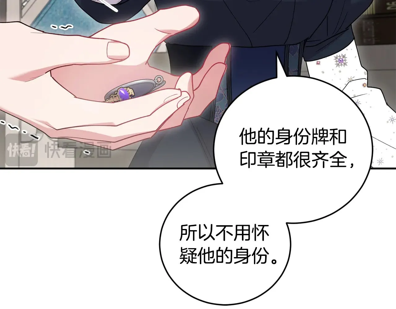 第55话 坦白身份138