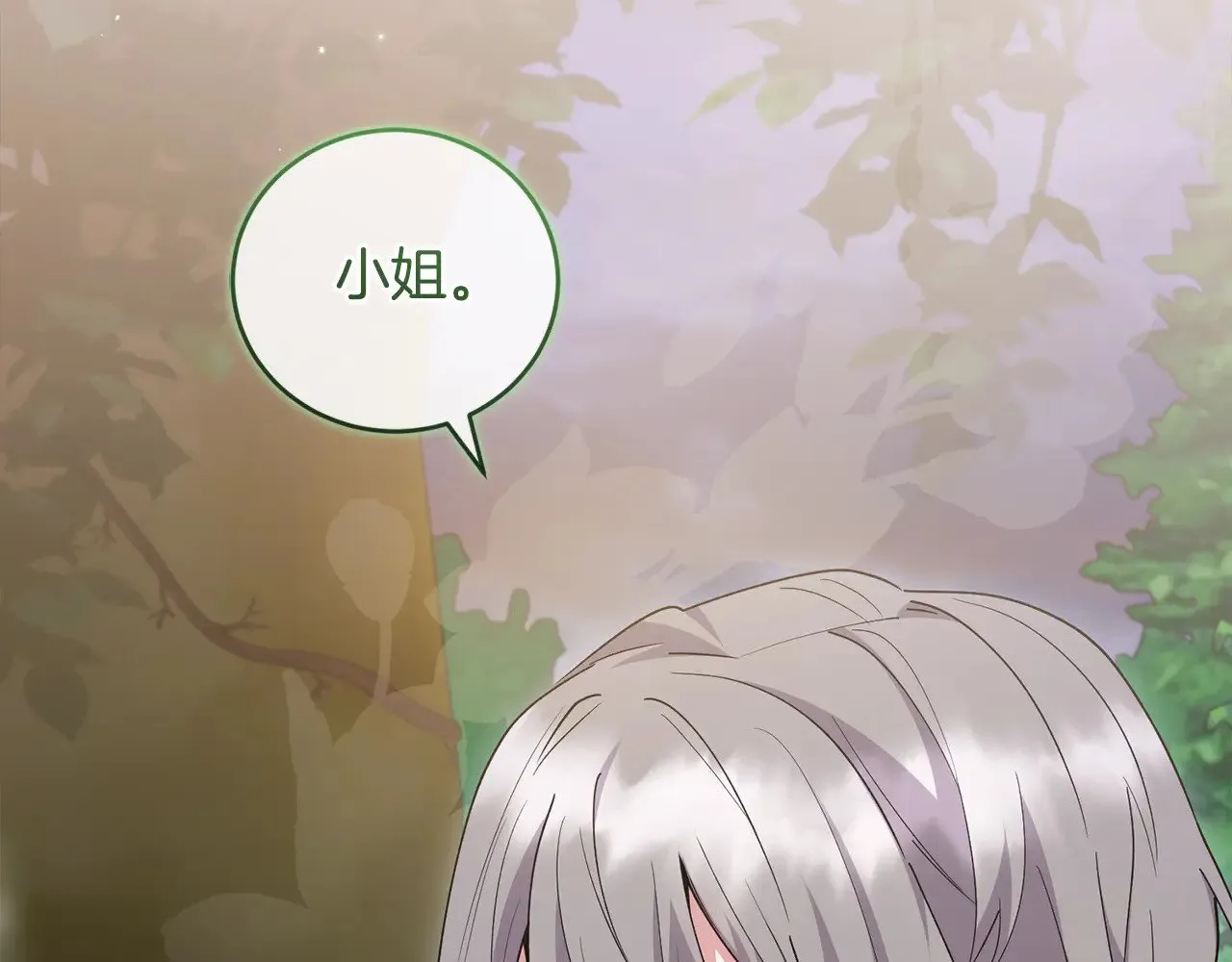 第55话 坦白身份28