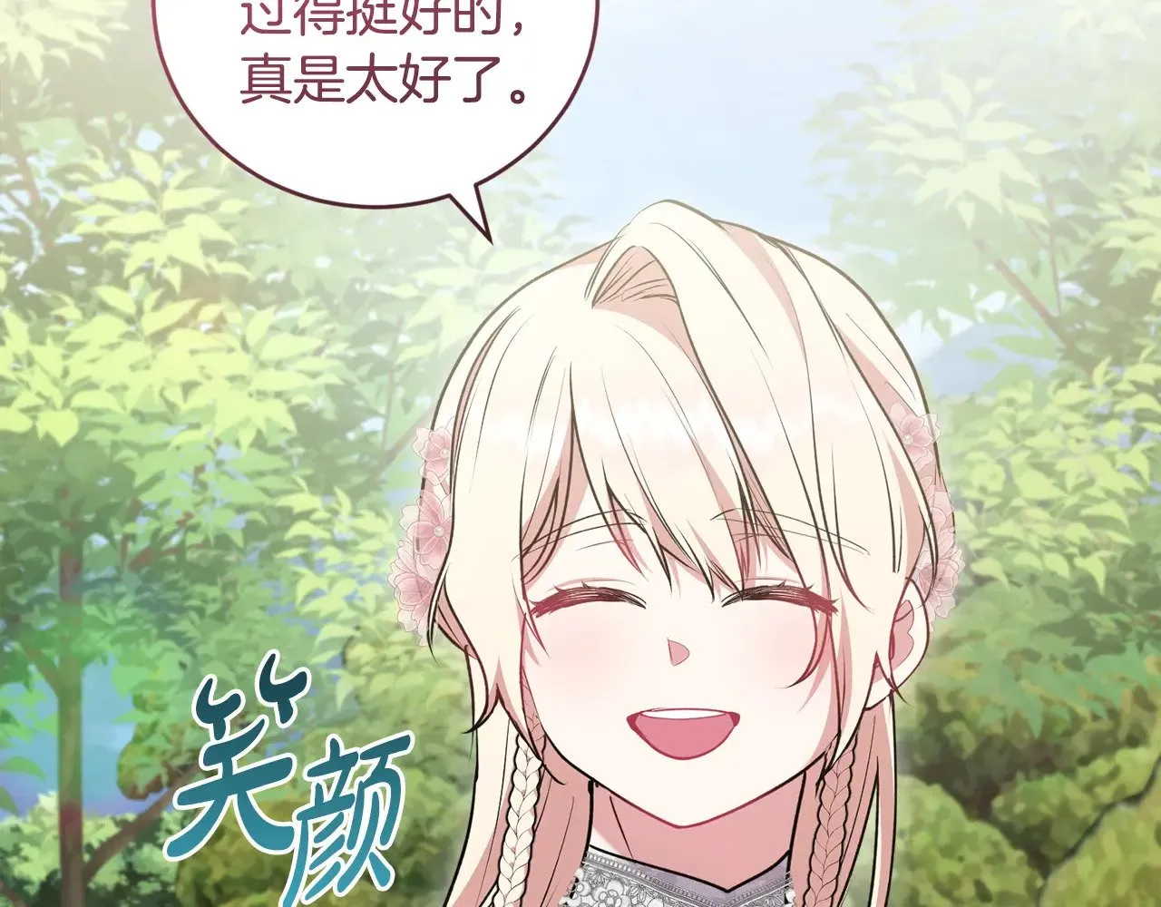第59话 哥哥夜闯皇宫148