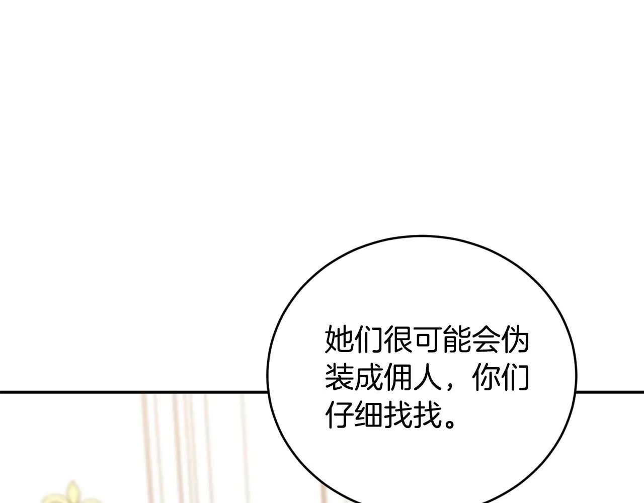 第27话 有危险99