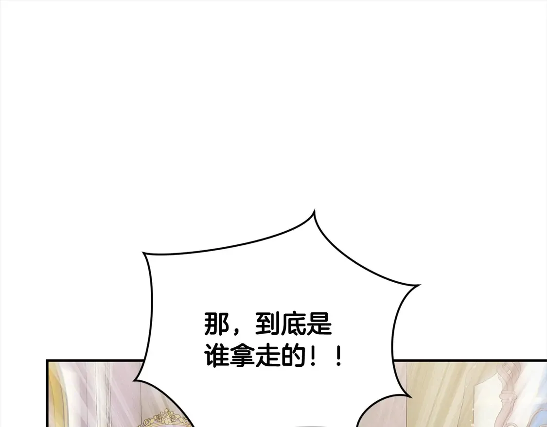 第11话 哥哥上药好温柔啊169