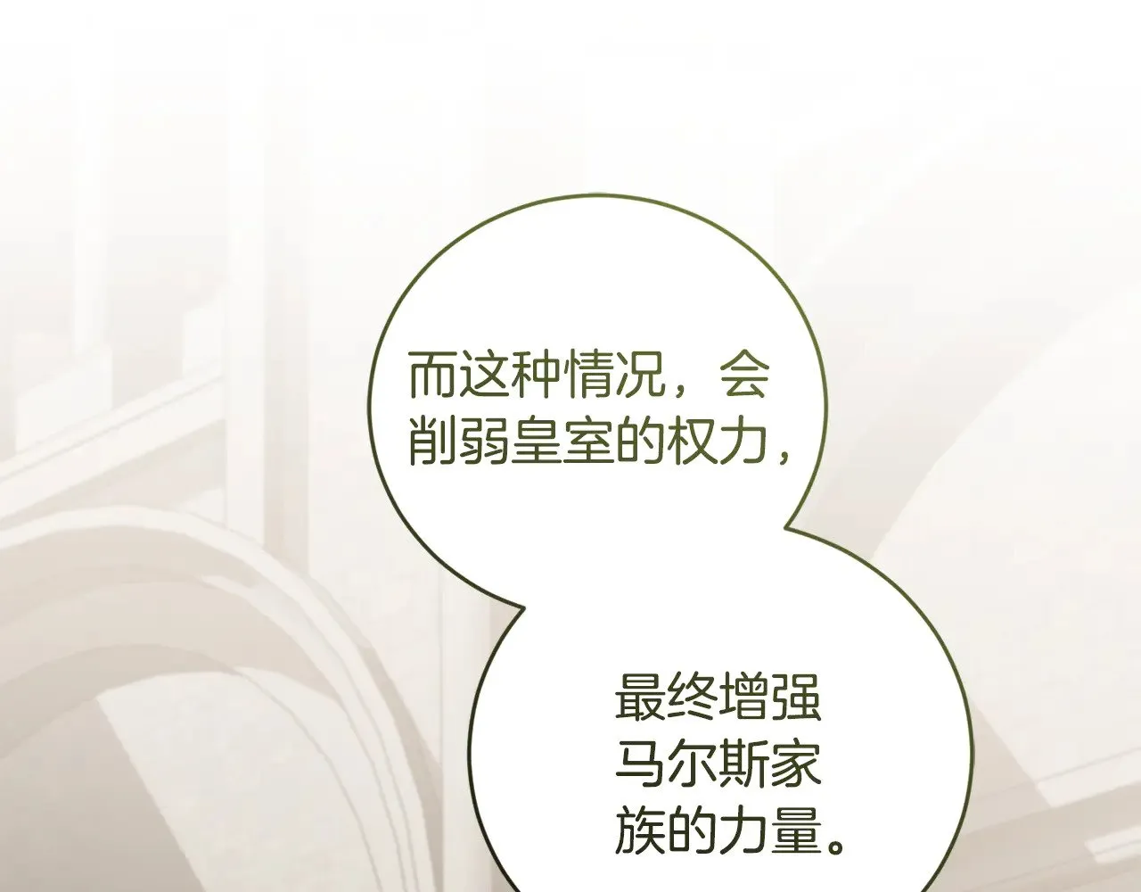 第66话 坦白身份70