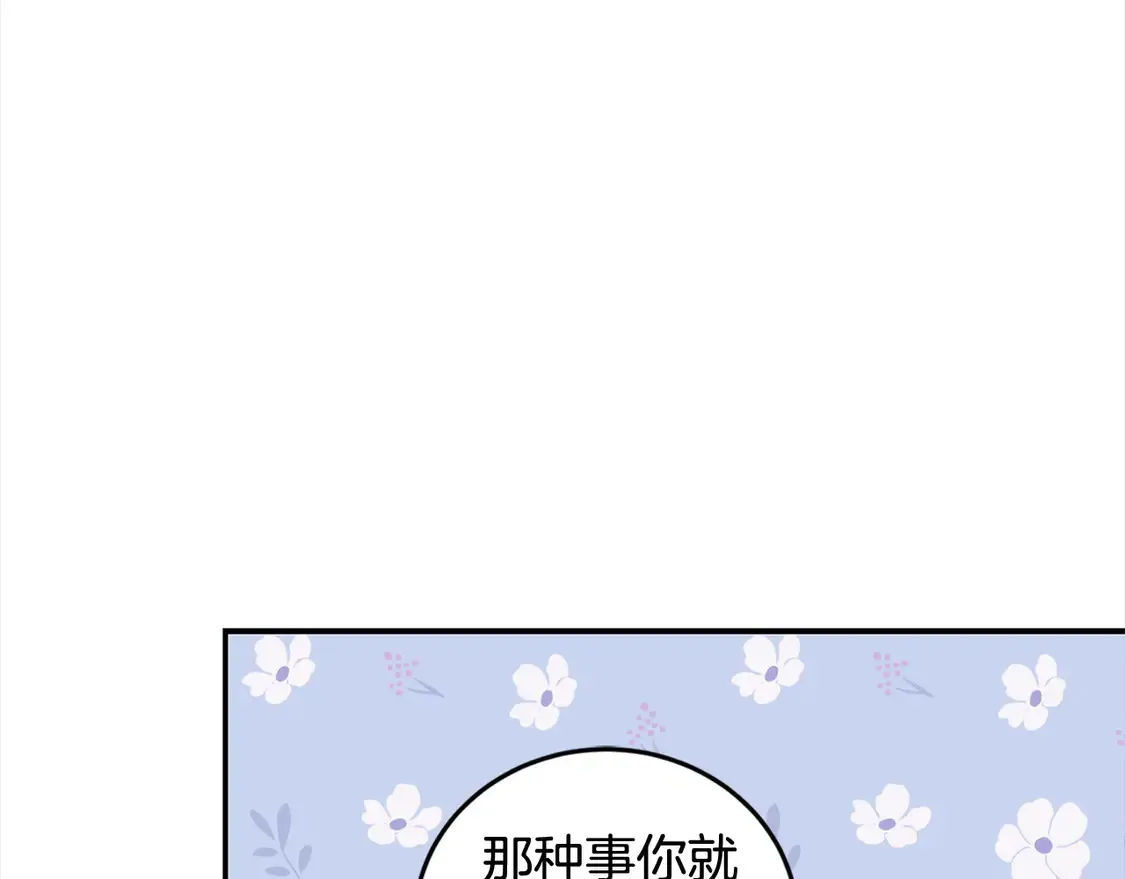 第3话 取新名字77