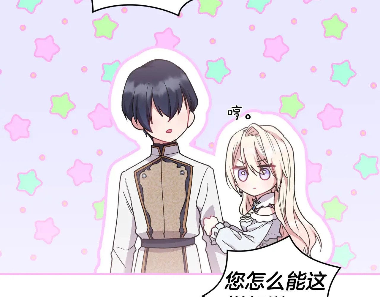 第49话 举高高61