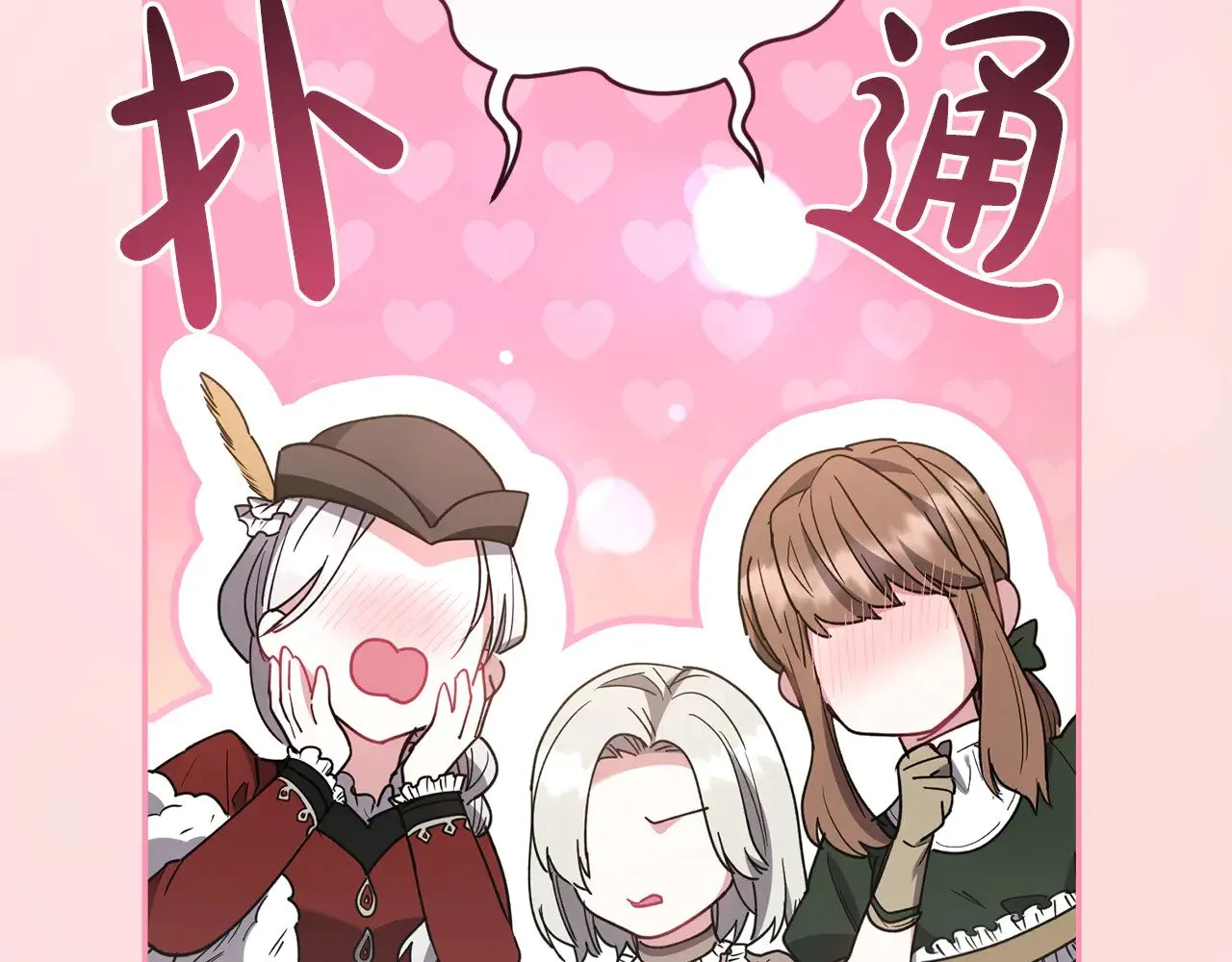 第48话 生日宴会129