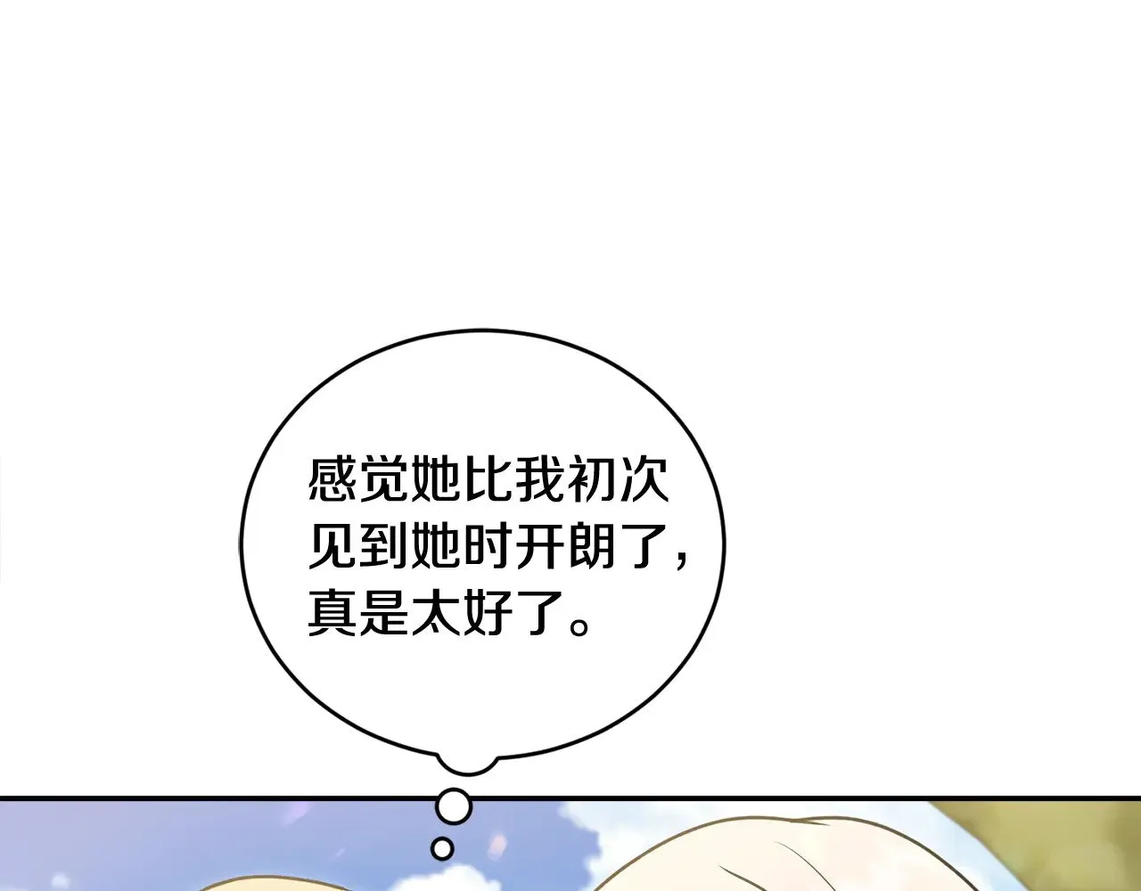 第37话 过家家39