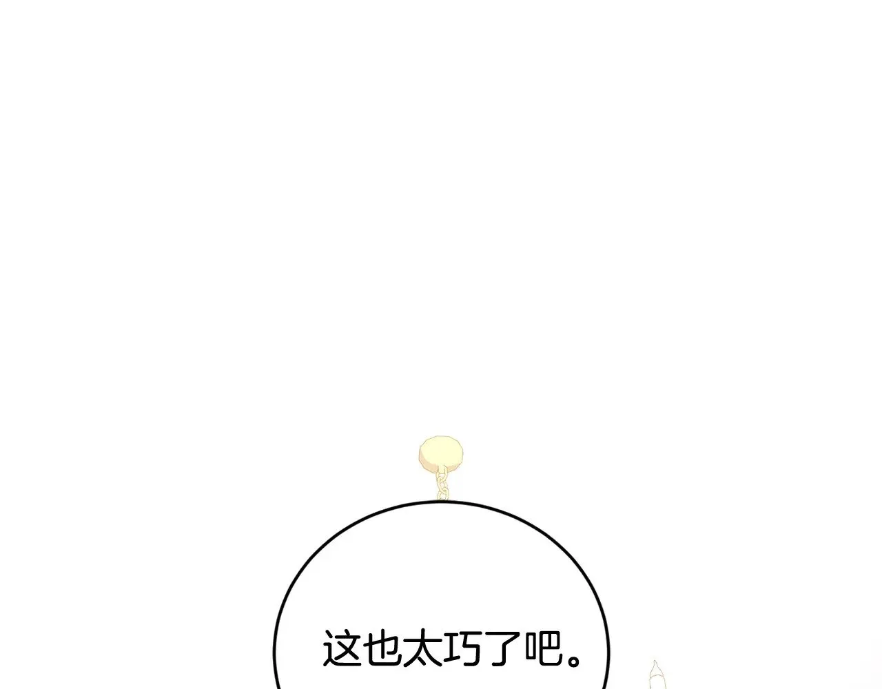 第24话 夺走女鹅？0