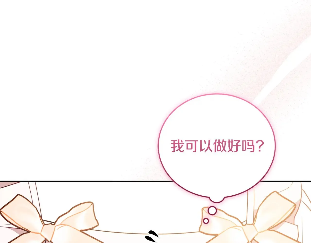 第32话 我选的人84