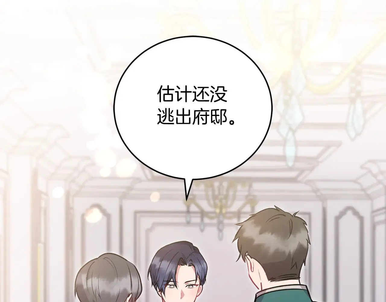 第27话 有危险97