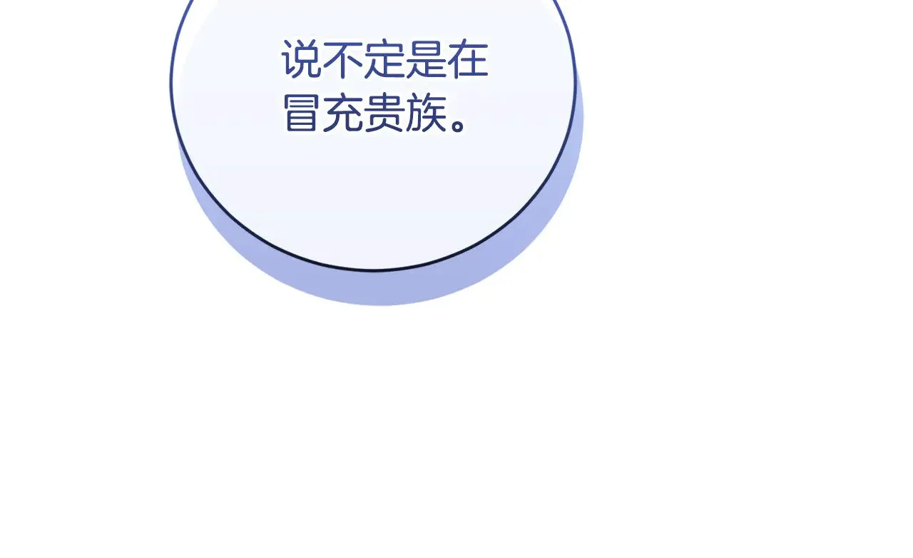 第55话 坦白身份168