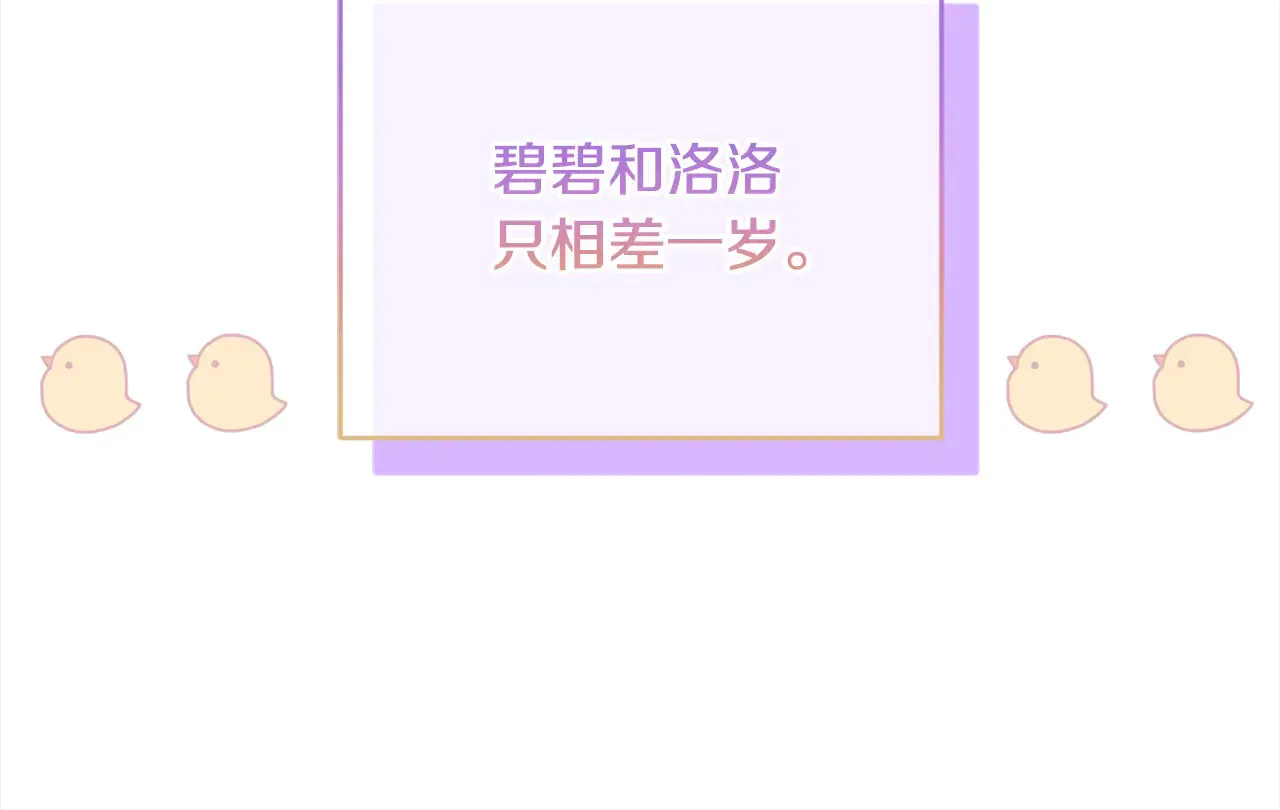 第21话 皇子的演奏21
