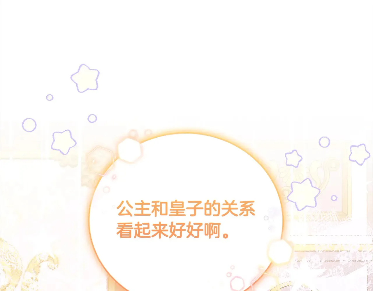 第21话 皇子的演奏85