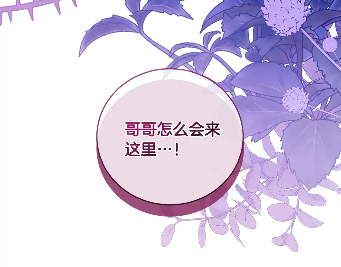 第8话 她说我没文化…243