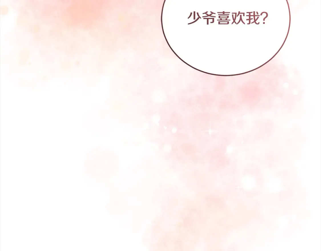 第2话 我想要个妹妹！206