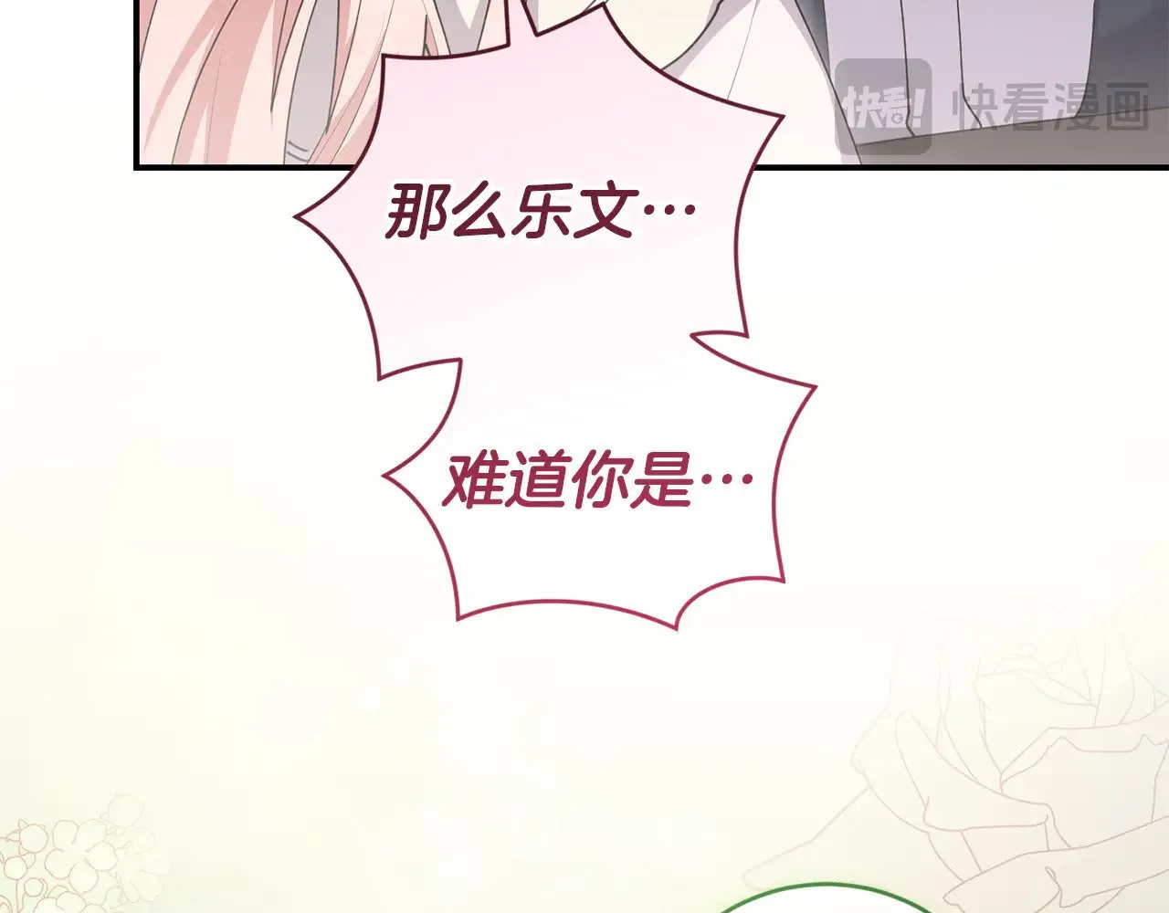 第66话 坦白身份164