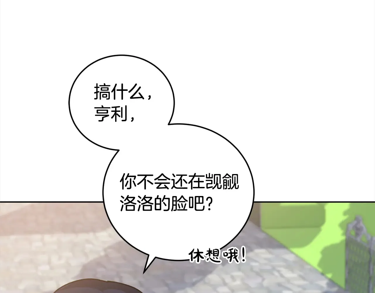 第23话 好友告别119