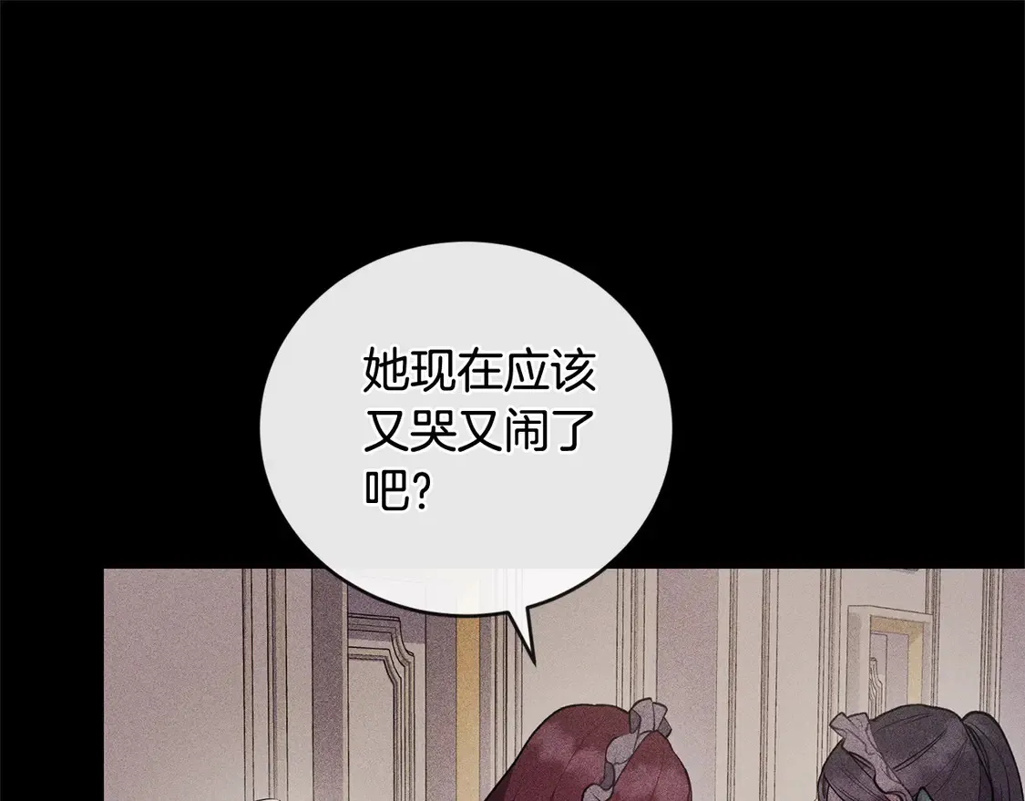 第14话 严惩佣人21