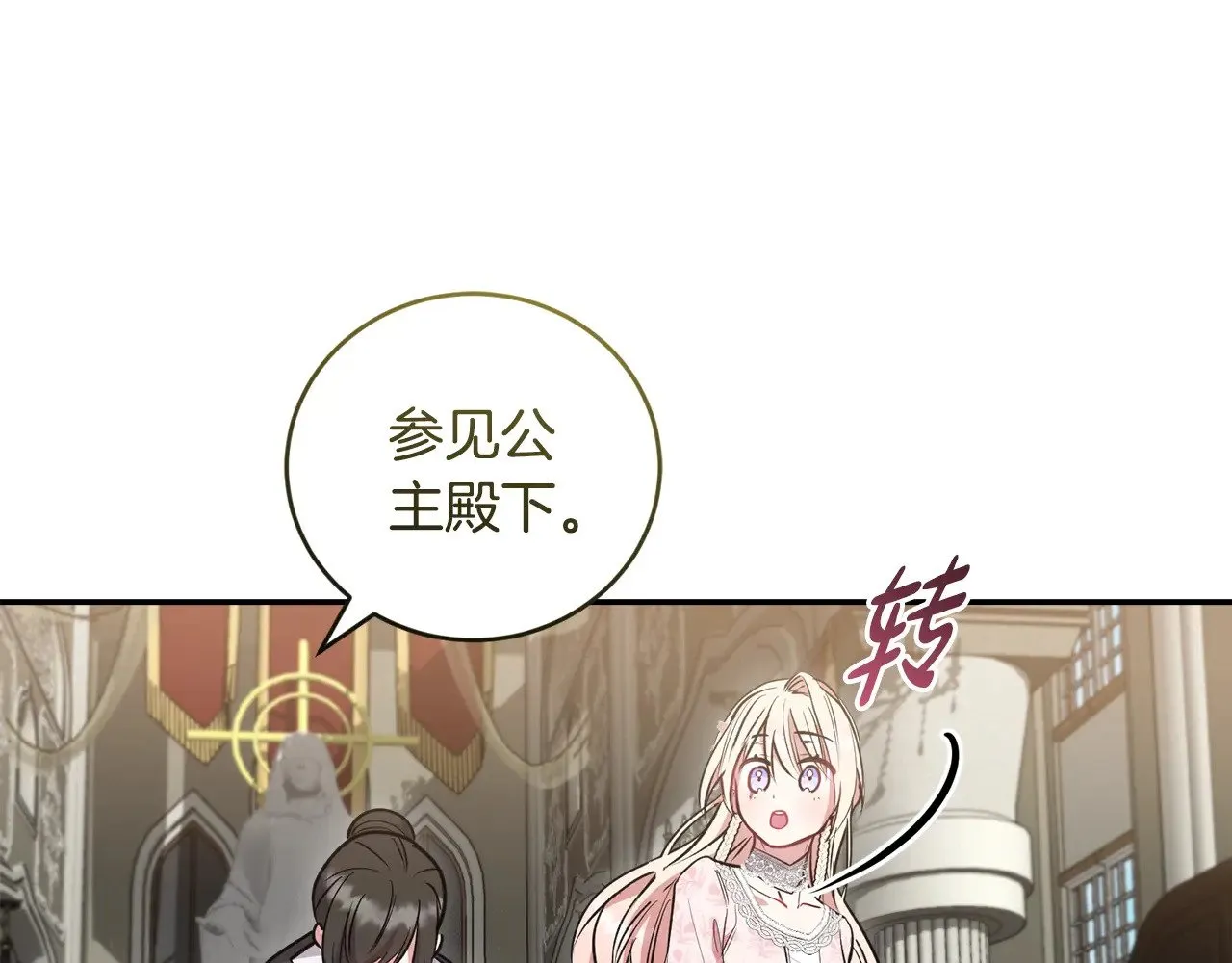 第59话 哥哥夜闯皇宫87