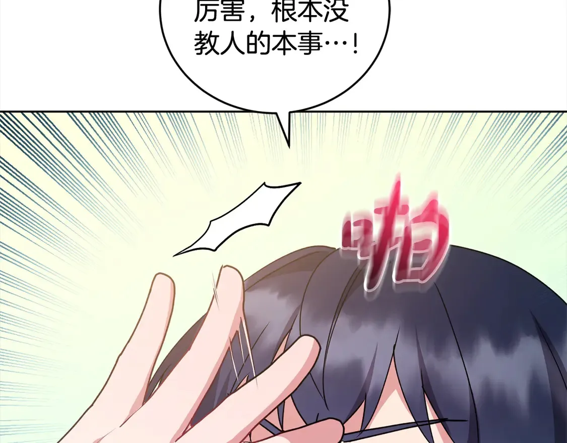 第17话 我想成为医生！25