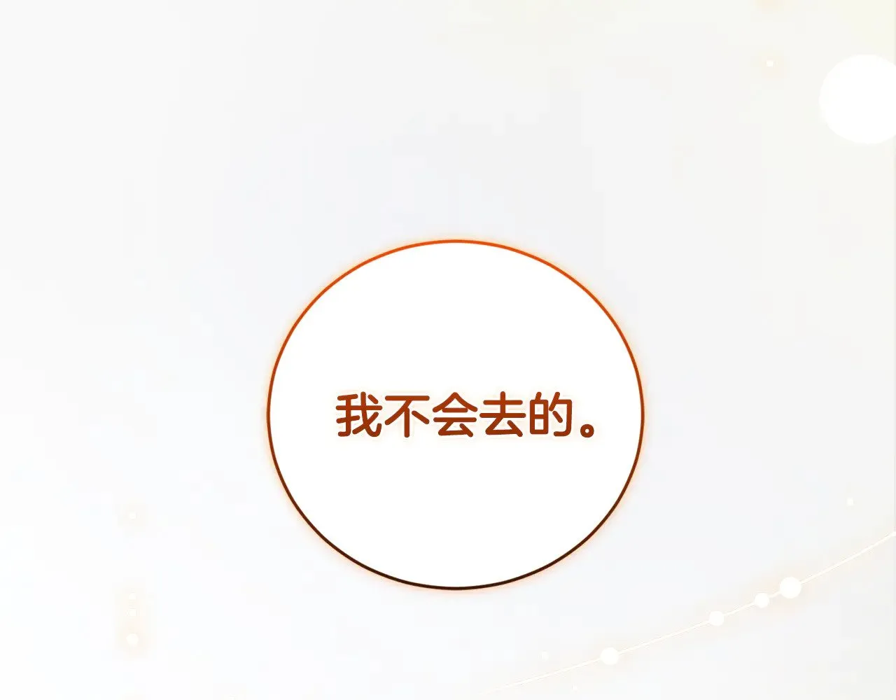 第53话 争夺女鹅142