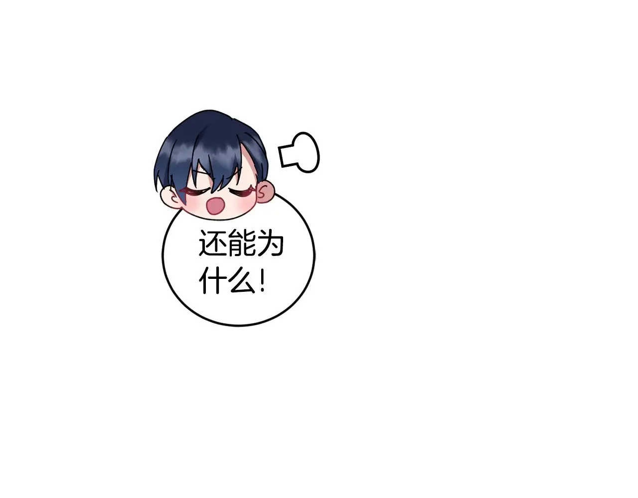 第51话 心脏怦怦23