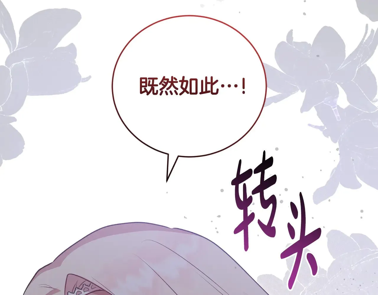 第28话 保护崽崽84