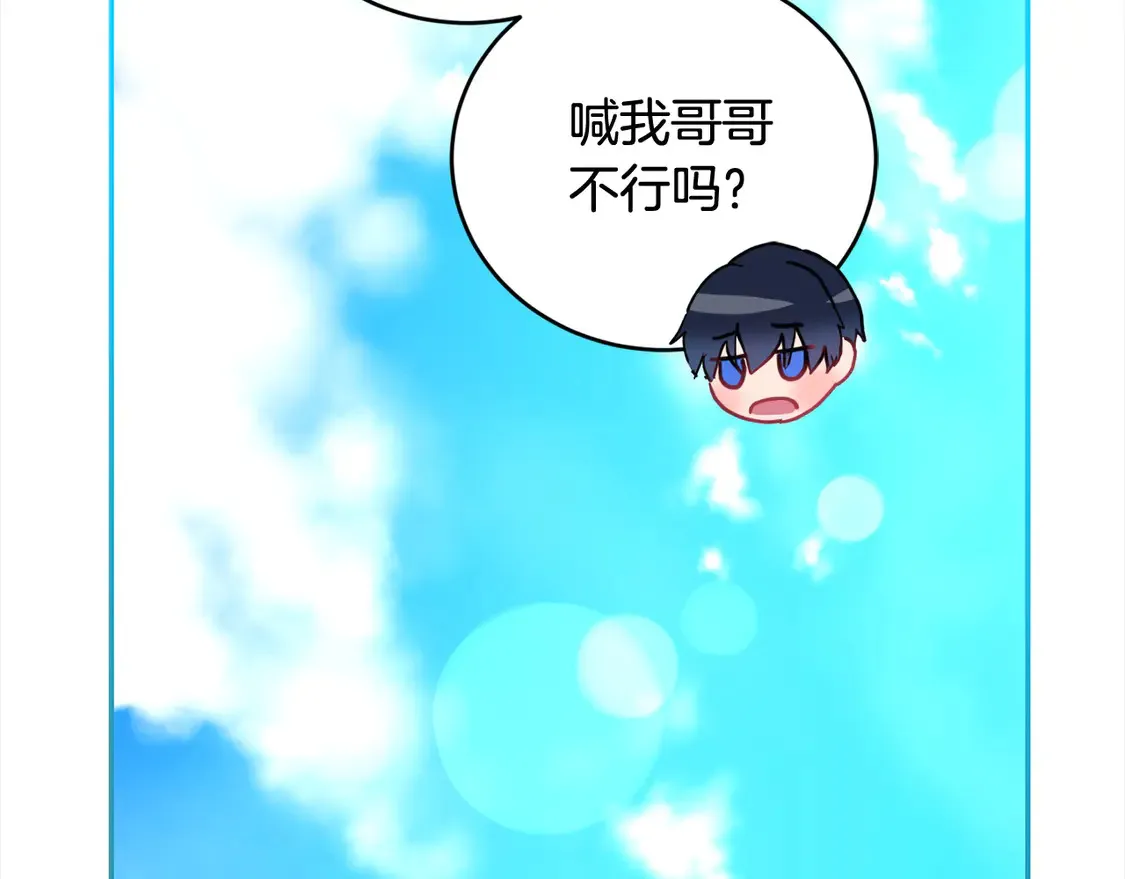 第6话 帅哥哥救了我！145