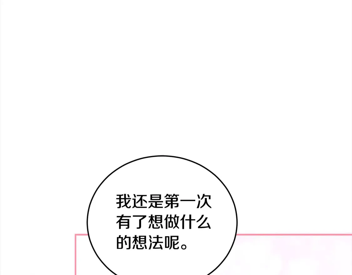 第8话 她说我没文化…100