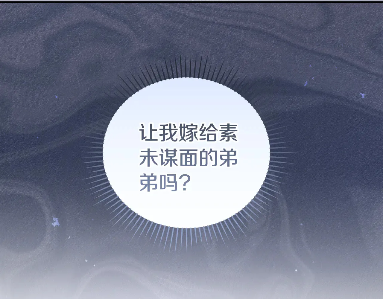 第61话 只是想利用我92